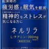 Nellilla Theanine, 6,000 mg Glycine, 3,000 mg GABA, GABA, 900 Nellilla Theanine, 6,000 mg Glycine, 3,000 mg GABA, GABA, 900 mg Supplement, Tryptophan, Chamomile, Rafma, Supplement, Women, Men, 120 Tablets, 30 Days Supply, Made in Japan